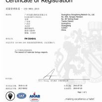 熱烈慶祝東盛公司榮獲ISO9001：2015質(zhì)量管理體系認(rèn)證