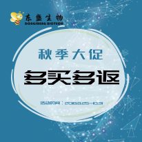 2018開學(xué)促銷季，好禮送不停