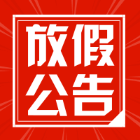 東盛生物參加2018慕尼黑生化展圓滿歸來(lái)