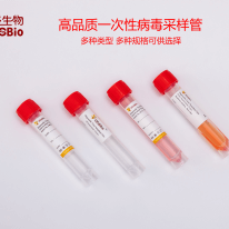 東盛采樣管超強(qiáng)病毒樣本保存能力，避免漏檢發(fā)生！