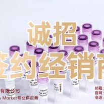 攜手共進(jìn)，共創(chuàng)輝煌——東盛生物誠招簽約經(jīng)銷商