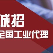 東盛生物誠招工業(yè)代理（分子育種/動(dòng)物檢疫）
