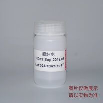 RT-PCR Grade Water R2061/R2062